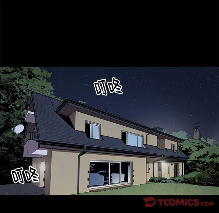 七公主 七公主 | 第43话 第6页