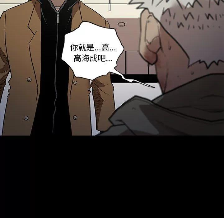 七公主 七公主 | 第43话 第14页