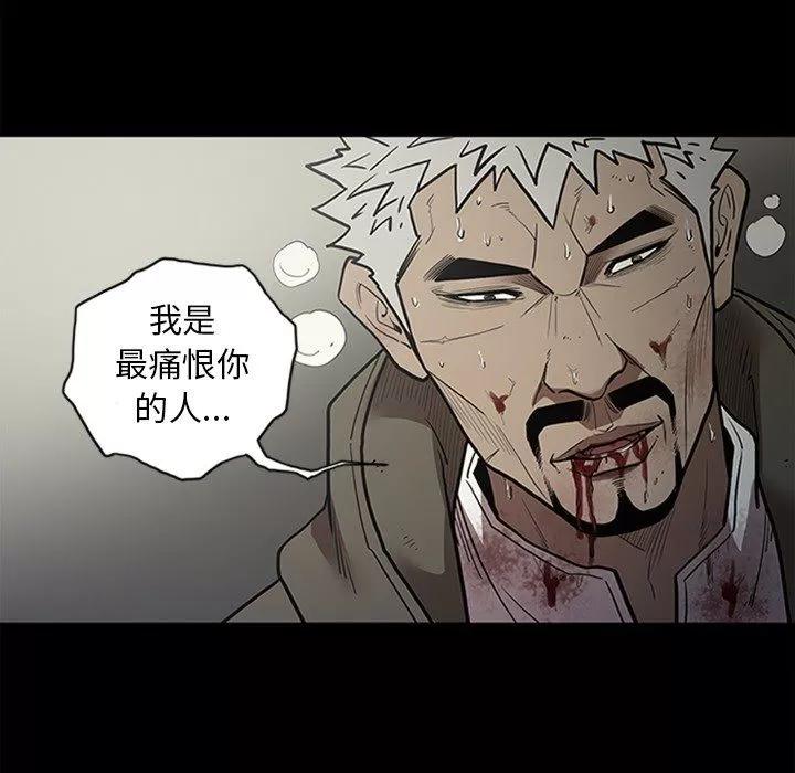 七公主 七公主 | 第43话 第16页
