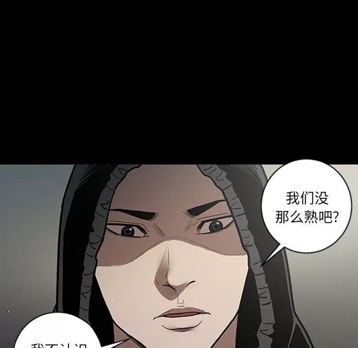 七公主 七公主 | 第43话 第17页