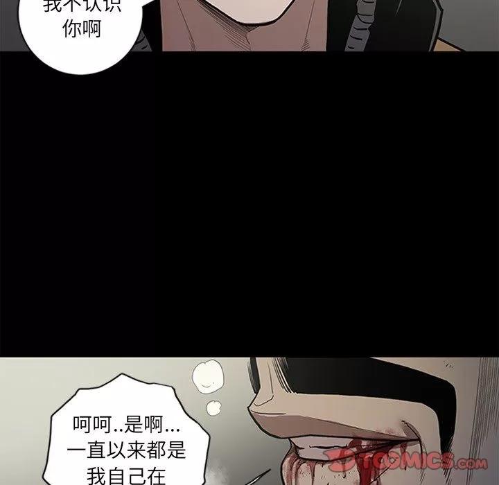 七公主 七公主 | 第43话 第18页