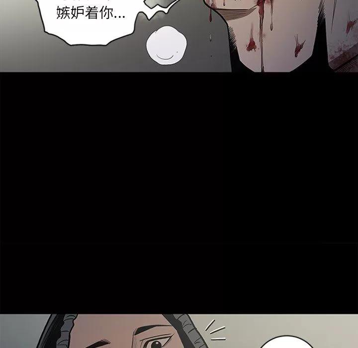 七公主 七公主 | 第43话 第19页