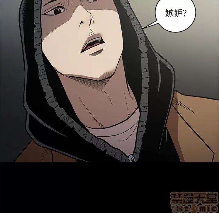 七公主 七公主 | 第43话 第20页