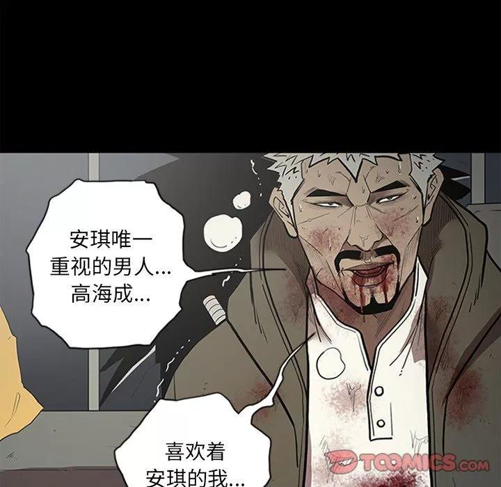 七公主 七公主 | 第43话 第21页