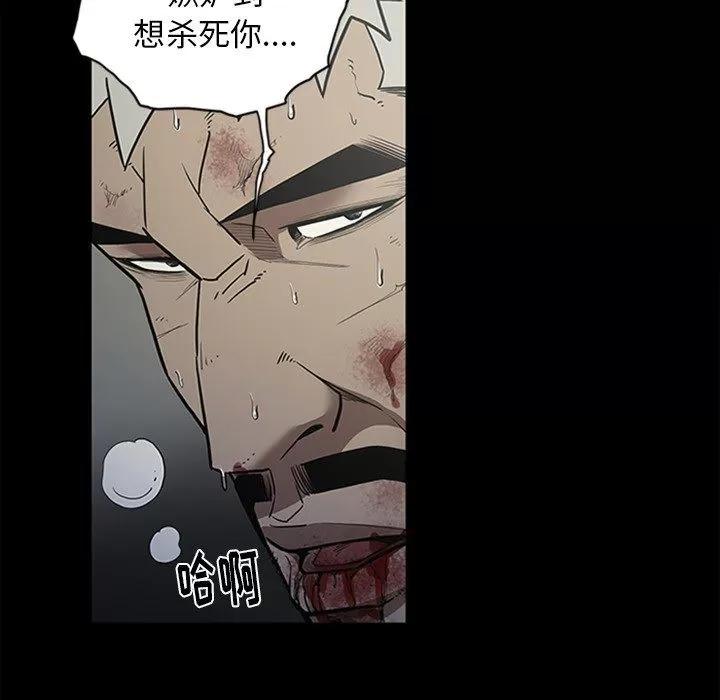 七公主 七公主 | 第43话 第23页