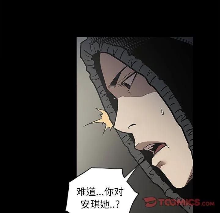 七公主 七公主 | 第43话 第24页
