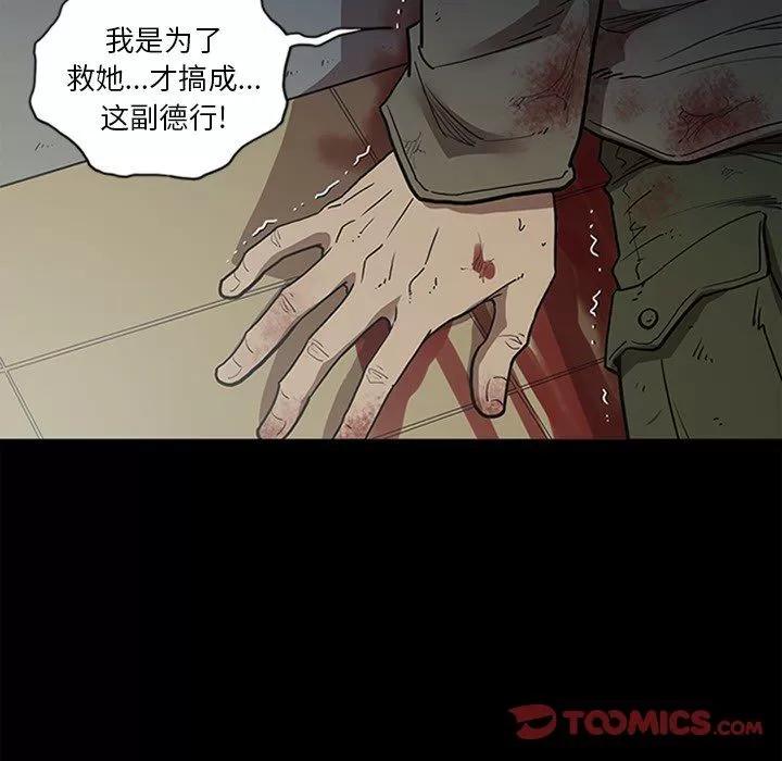 七公主 七公主 | 第43话 第27页