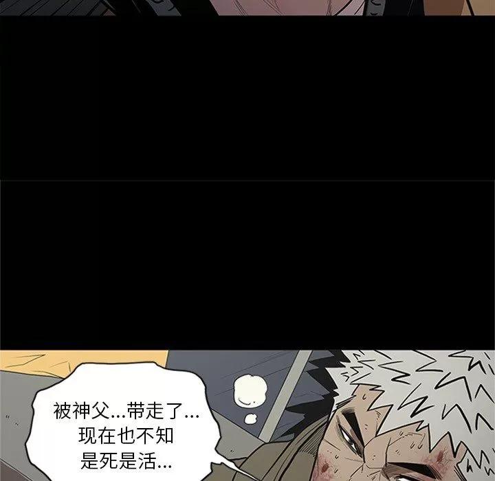 七公主 七公主 | 第43话 第29页