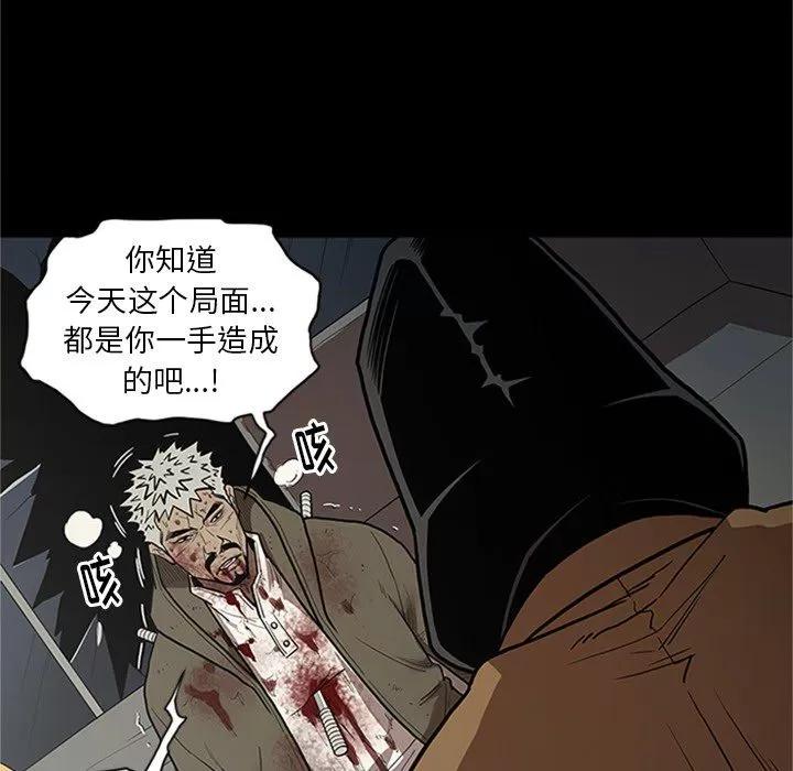 七公主 七公主 | 第43话 第31页