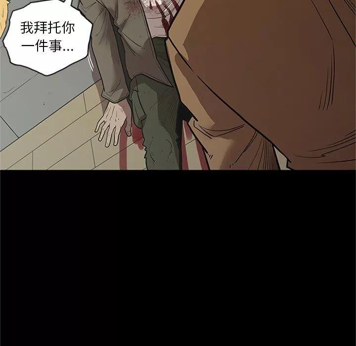 七公主 七公主 | 第43话 第32页