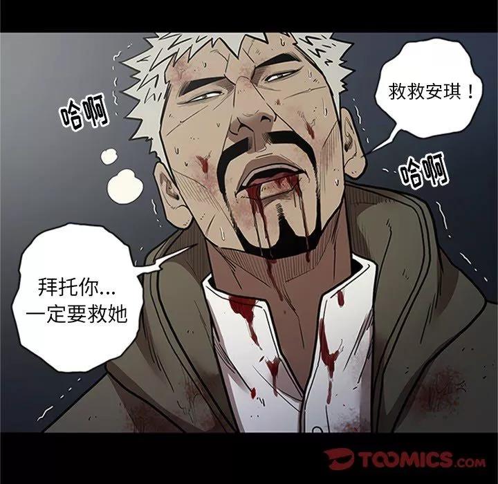 七公主 七公主 | 第43话 第33页