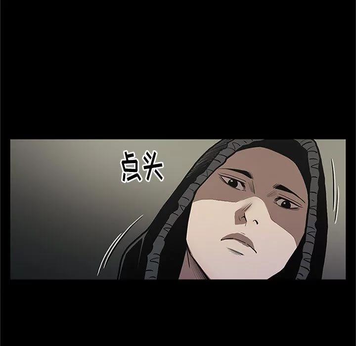 七公主 七公主 | 第43话 第34页