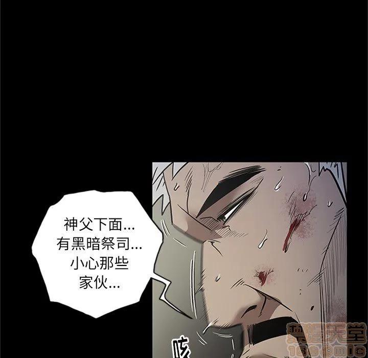 七公主 七公主 | 第43话 第35页
