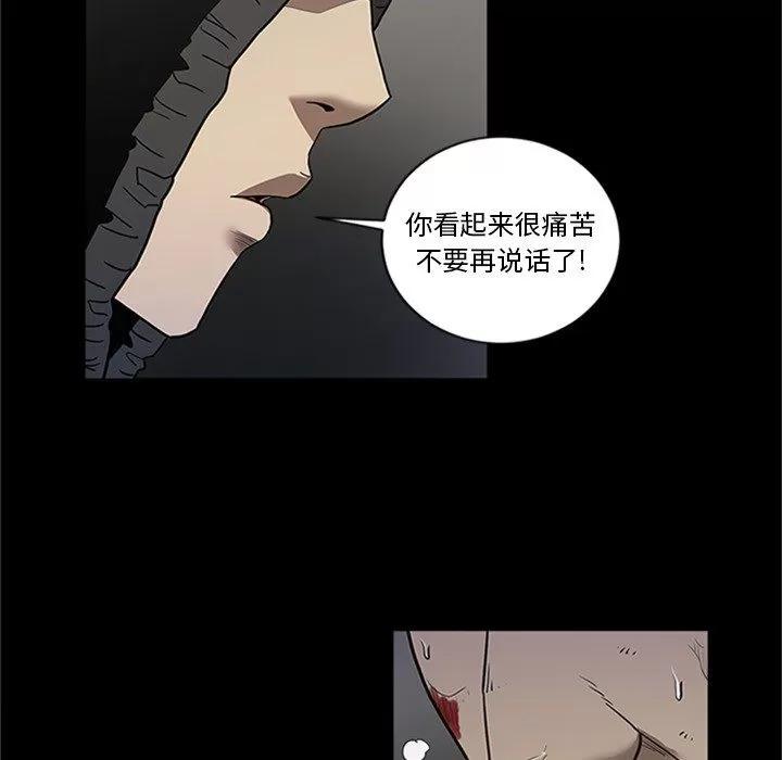 七公主 七公主 | 第43话 第37页