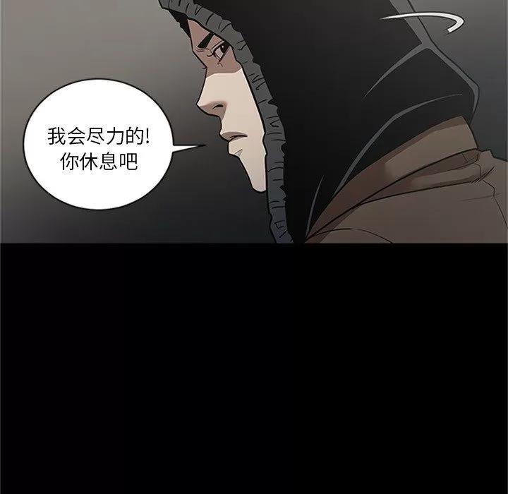 七公主 七公主 | 第43话 第41页