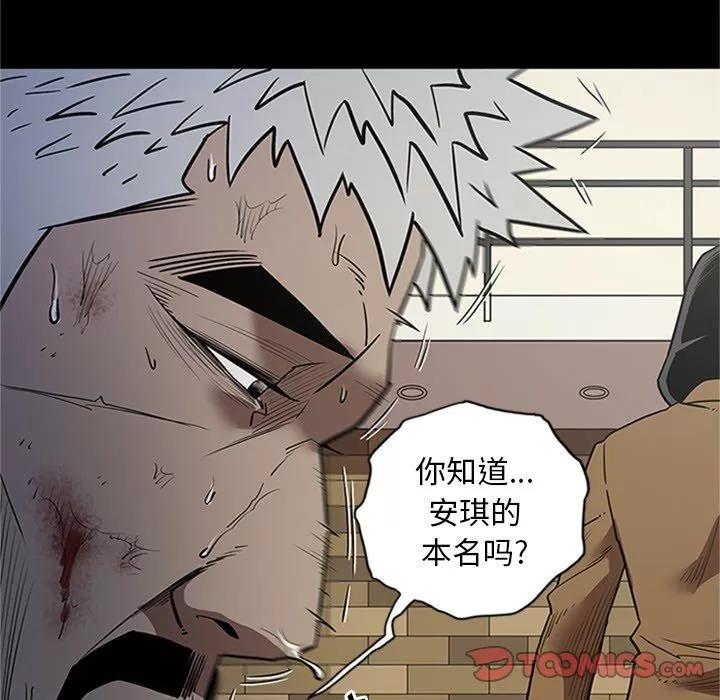 七公主 七公主 | 第43话 第42页