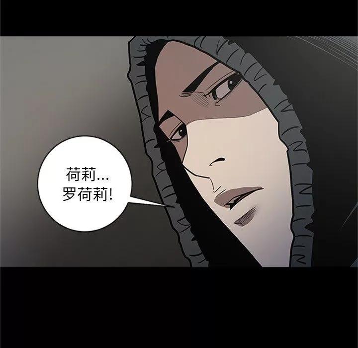七公主 七公主 | 第43话 第44页