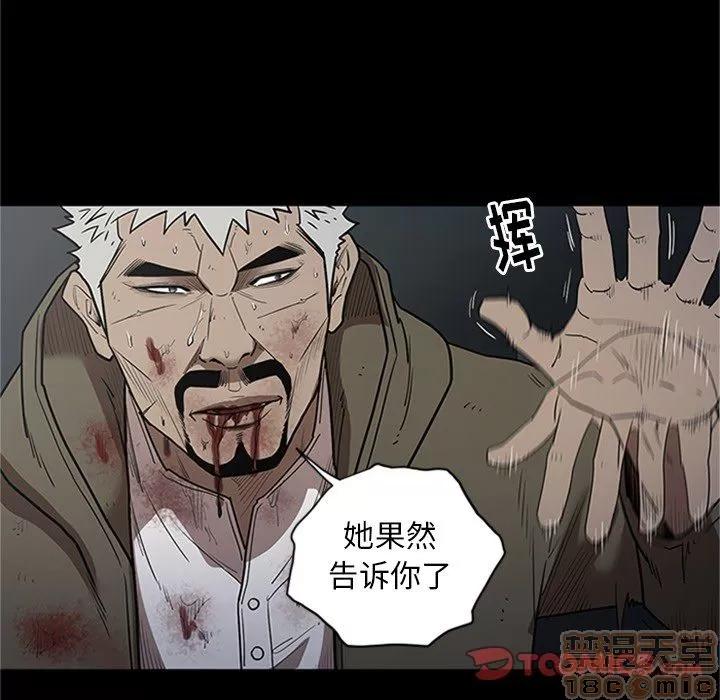 七公主 七公主 | 第43话 第45页