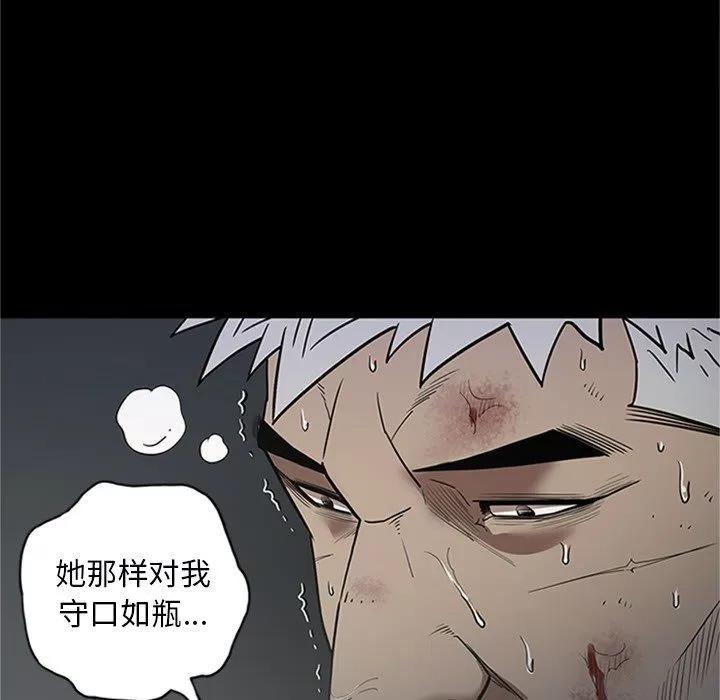 七公主 七公主 | 第43话 第46页