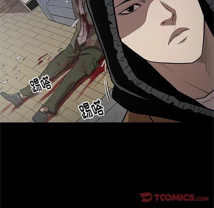 七公主 七公主 | 第43话 第48页