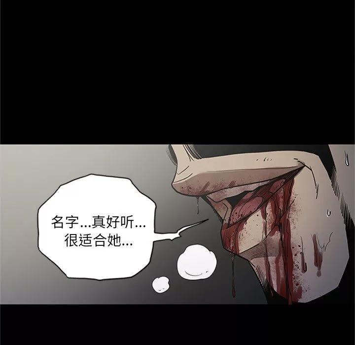 七公主 七公主 | 第43话 第52页