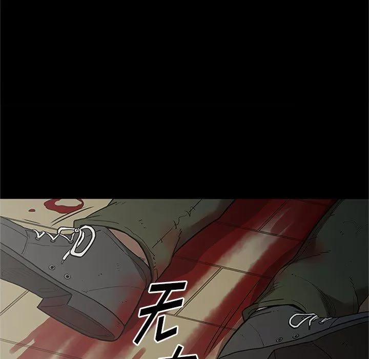 七公主 七公主 | 第43话 第53页
