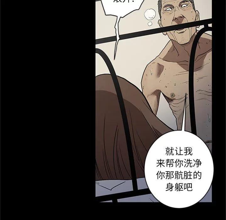 七公主 七公主 | 第43话 第61页
