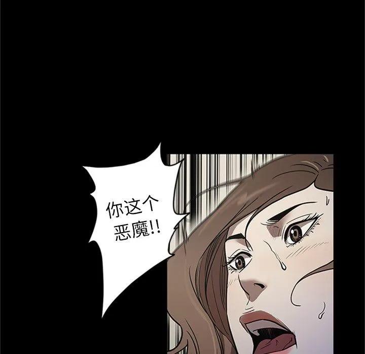 七公主 七公主 | 第43话 第67页
