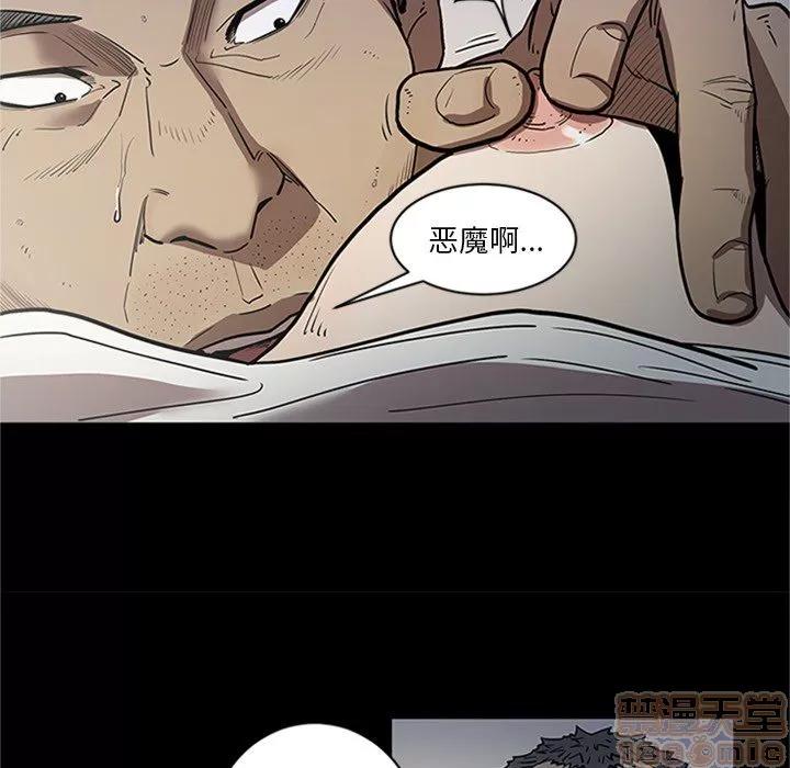 七公主 七公主 | 第43话 第70页