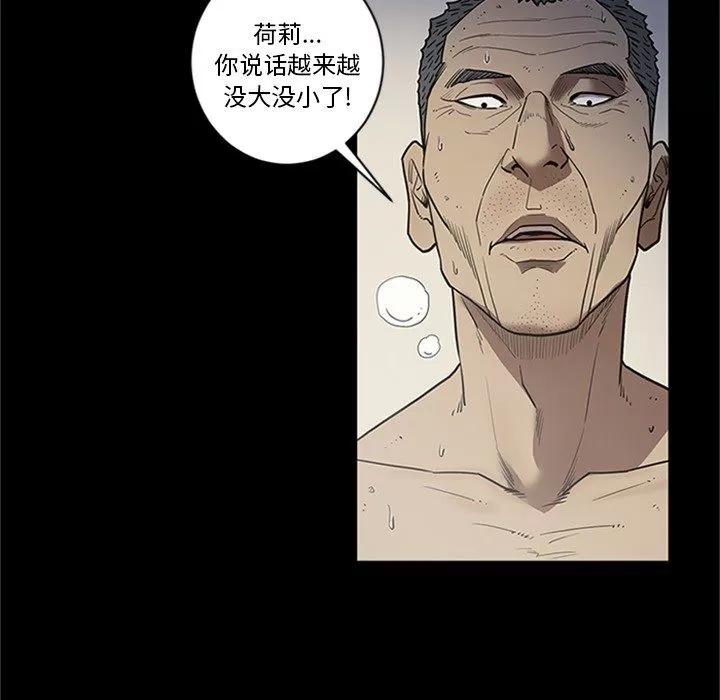 七公主 七公主 | 第43话 第71页