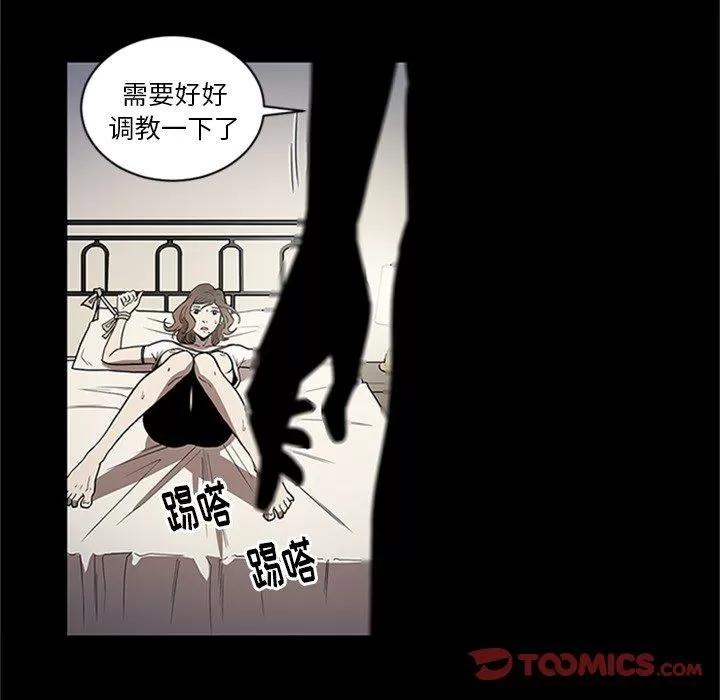 七公主 七公主 | 第43话 第72页
