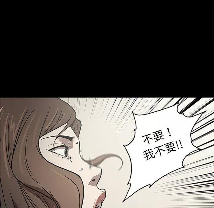 七公主 七公主 | 第43话 第73页