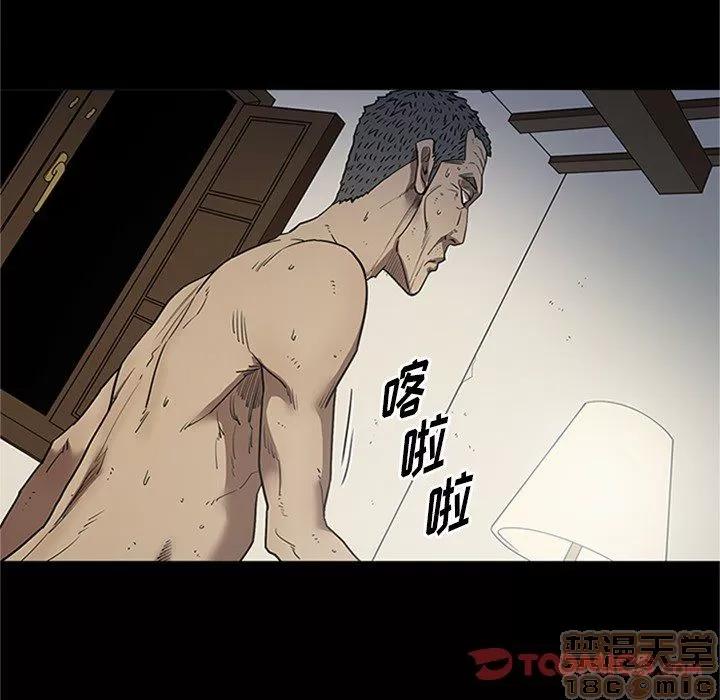七公主 七公主 | 第43话 第75页