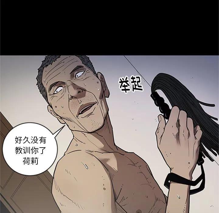 七公主 七公主 | 第43话 第77页