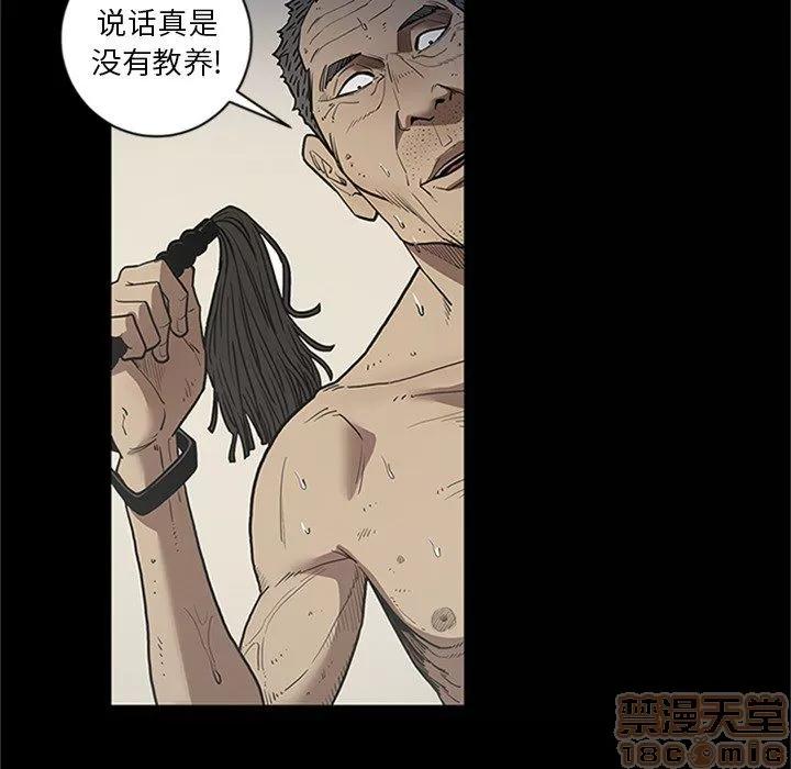 七公主 七公主 | 第43话 第80页