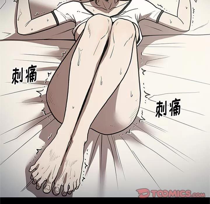 七公主 七公主 | 第43话 第87页