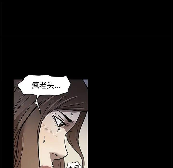 七公主 七公主 | 第43话 第88页