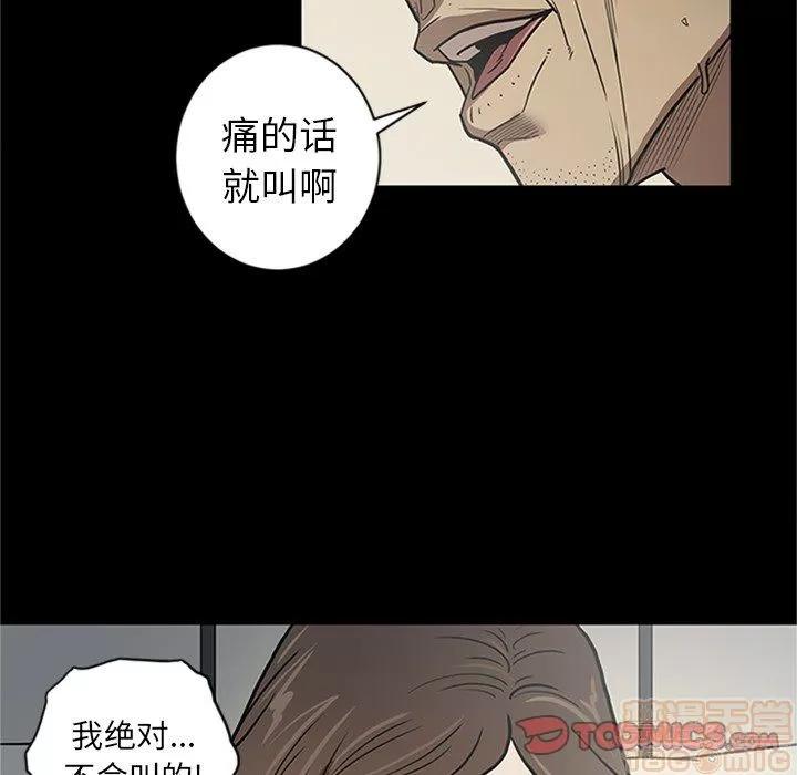七公主 七公主 | 第43话 第90页