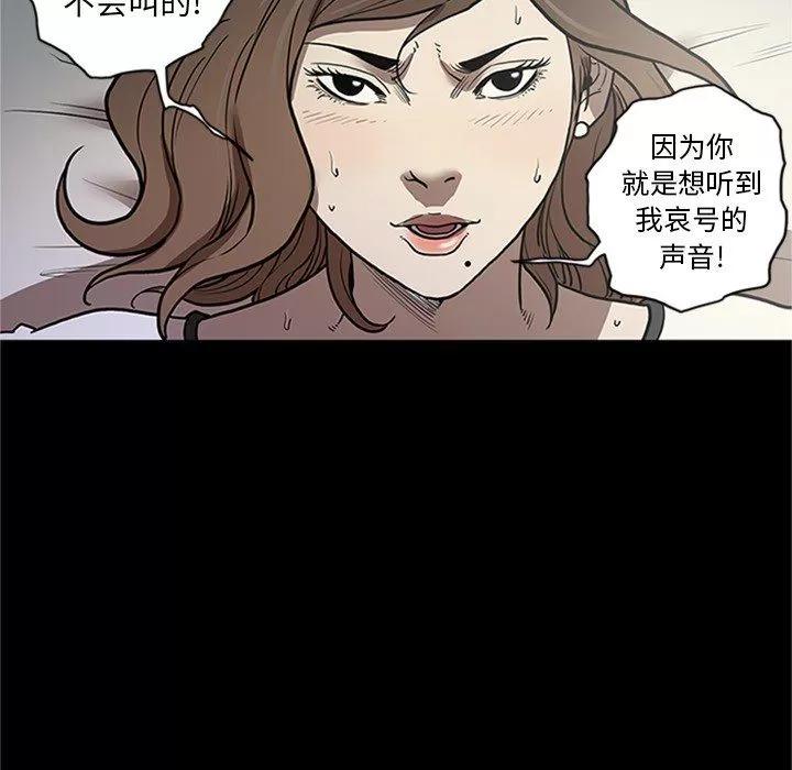 七公主 七公主 | 第43话 第91页
