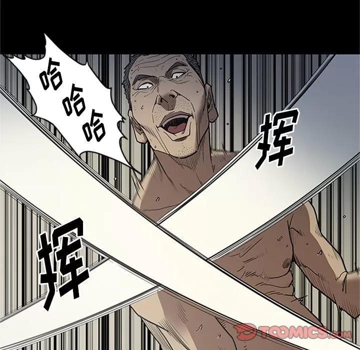 七公主 七公主 | 第43话 第93页