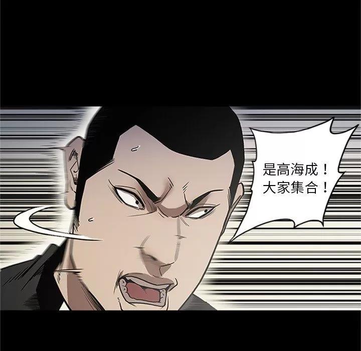 七公主 七公主 | 第43话 第107页
