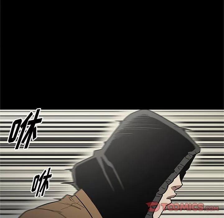 七公主 七公主 | 第43话 第108页
