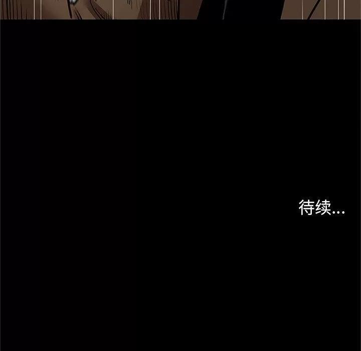 七公主 七公主 | 第43话 第122页