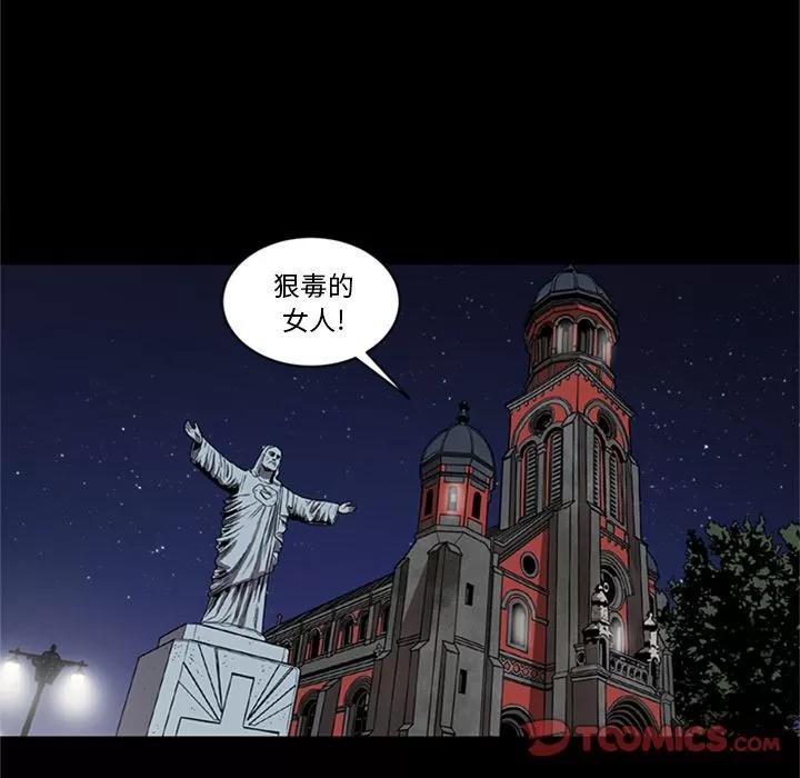七公主 七公主 | 第44话 第6页