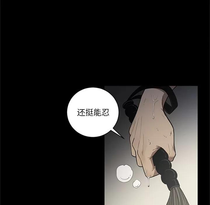 七公主 七公主 | 第44话 第7页