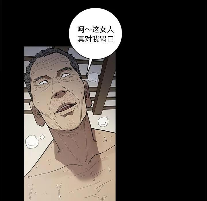 七公主 七公主 | 第44话 第11页