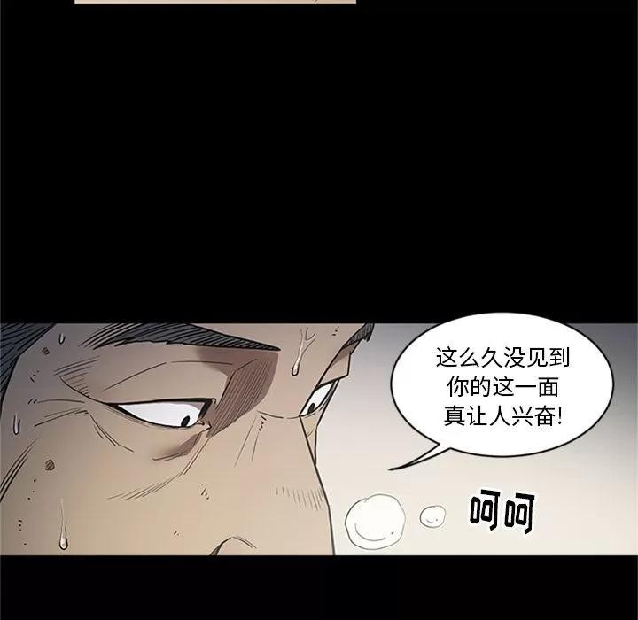七公主 七公主 | 第44话 第12页