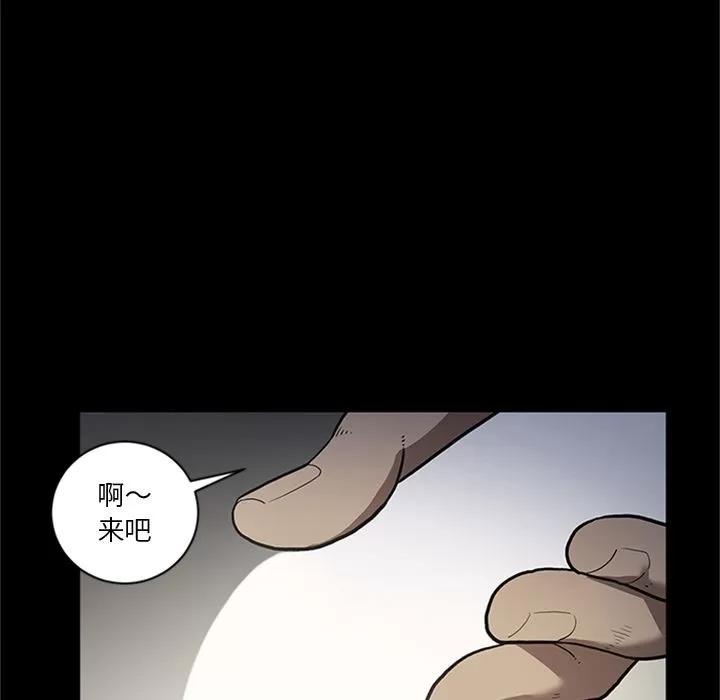 七公主 七公主 | 第44话 第13页