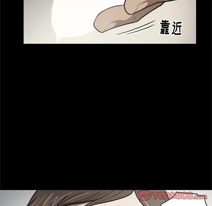 七公主 七公主 | 第44话 第14页