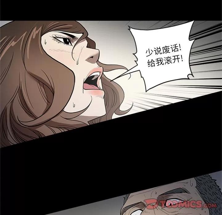 七公主 七公主 | 第44话 第18页